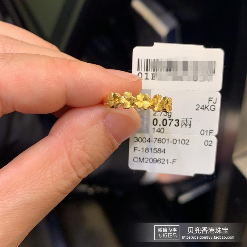 香港周大福专柜正品999.9足金四叶草花朵活口戒指女款指环