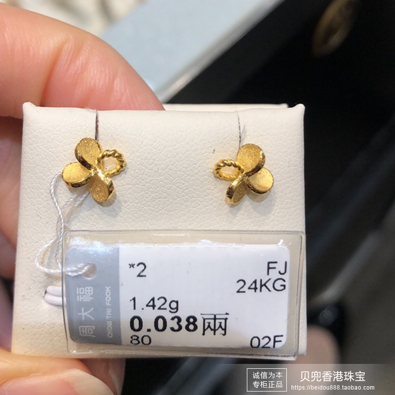 香港周大福专柜正品999.9足金四叶草黄金耳钉耳饰女款花朵耳环