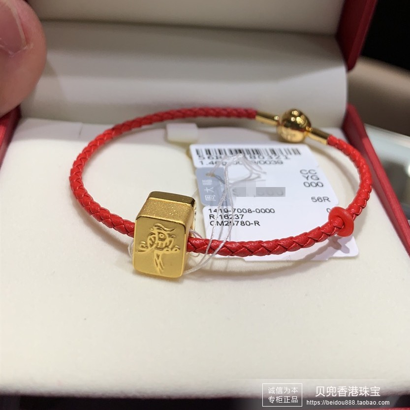 香港周大福专柜正品999足金中发白板国粹麻将黄金转运珠皮绳手链