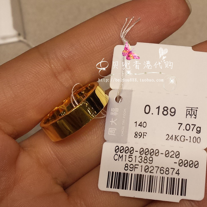 香港周大福专柜正品999.9足金卡福光面黄金戒指/指环