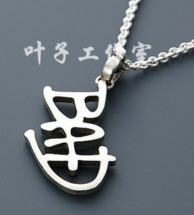 迈克尔杰克逊BAD字母情侣银项链