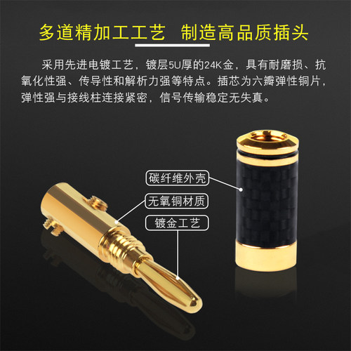 银珂INCK 碳纤维纯铜镀金香蕉头功放音箱喇叭线接头发烧音响插头 - 图1