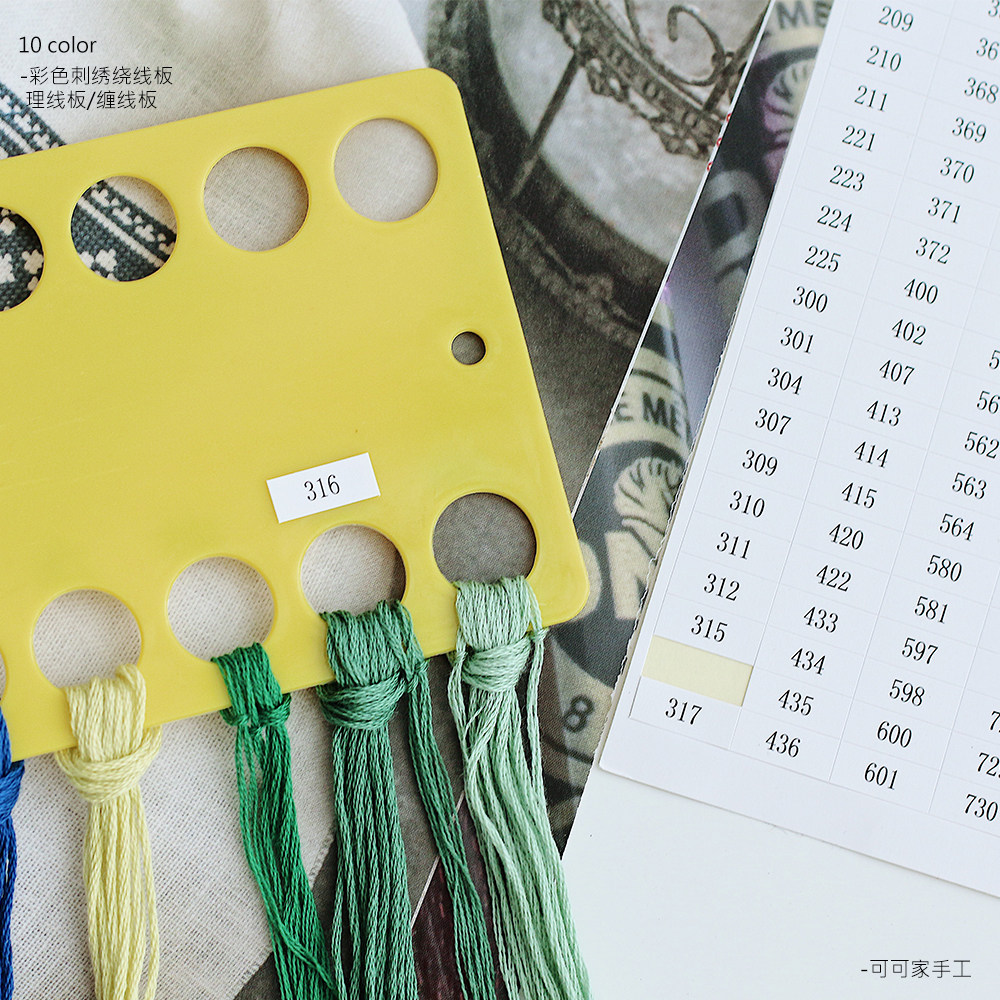 十字绣穿线板彩色塑料 大号 大孔挂线板绣花绕线板缠线板,淘宝优惠券,粉丝福利购,淘宝优惠卷