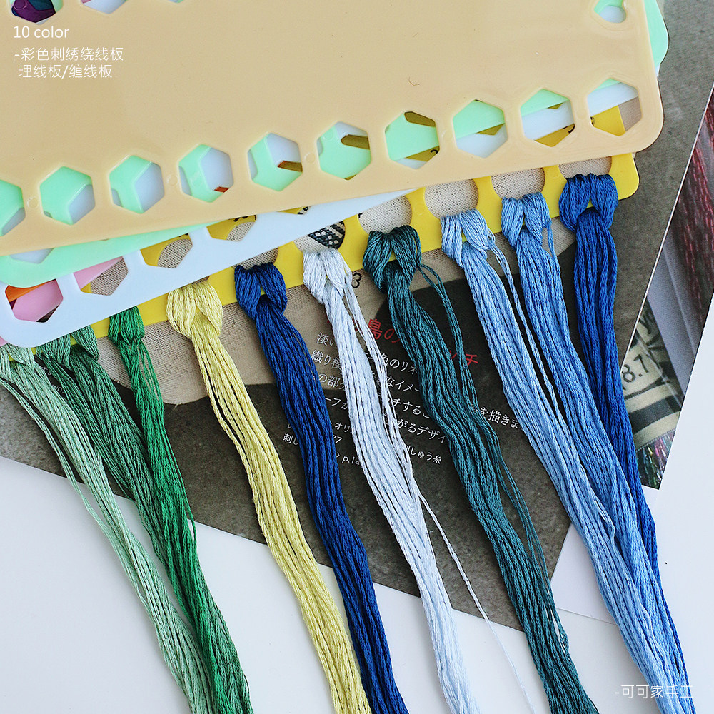 十字绣穿线板彩色塑料 大号 大孔挂线板绣花绕线板缠线板,淘宝优惠券,粉丝福利购,淘宝优惠卷