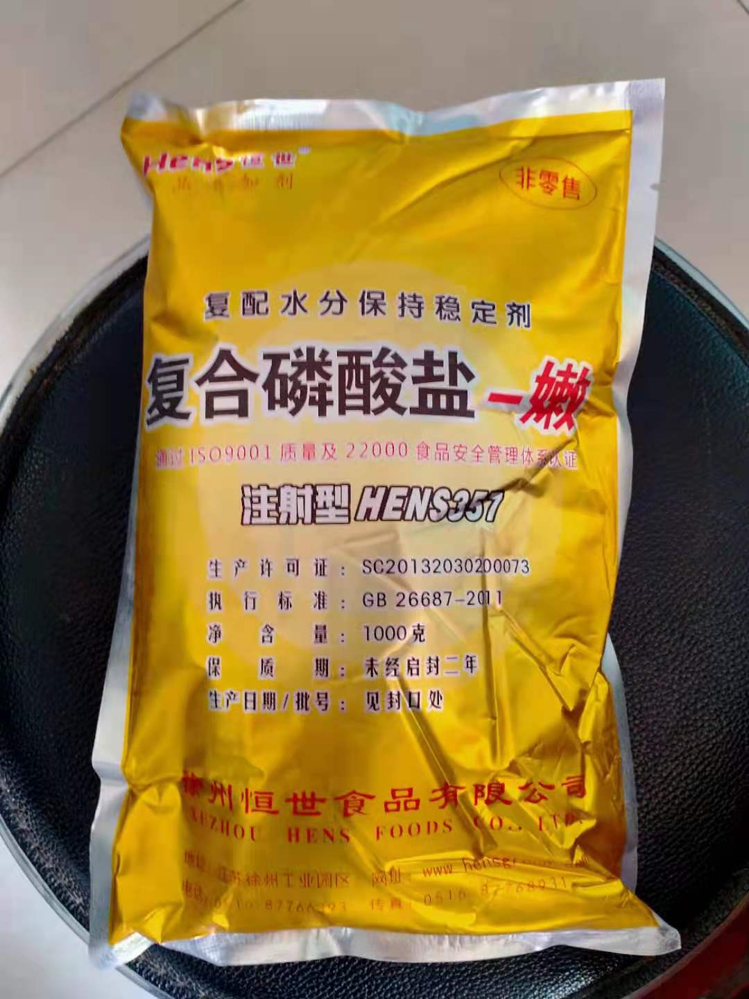 食品级添加剂复合磷酸盐357嫩增嫩肉制品专用增重增筋保水剂1KG - 图3