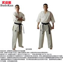 8 Placebou Full Touch Type Karate Uniform auroral dress * Shrink Rate 8% * Delivery within 15 days of delivery