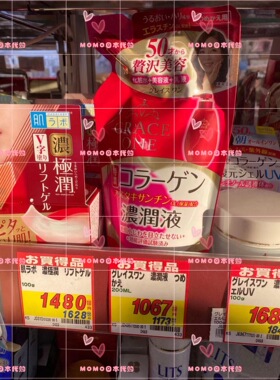 测试推荐Kose/高丝浓润3合1乳液