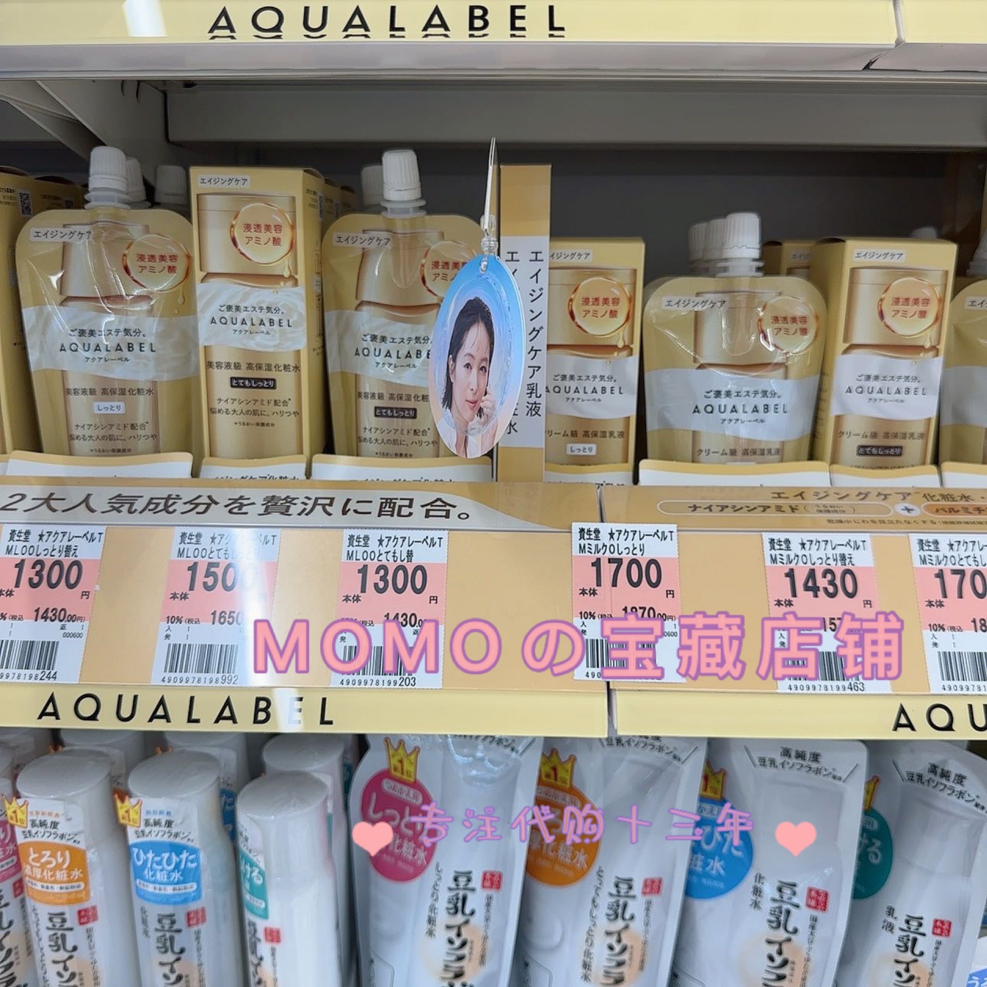 日本本土资生堂AQUALABE水之印L紧致活妍抗老蜂皇浆化妆水 R RR