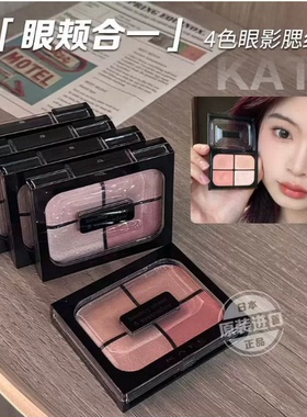 日本KATE凯朵四色眼影腮红多用盘日系清透感低饱和日常淡颜天菜女