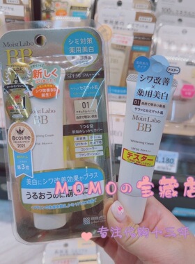 明色BB霜粉底液30g防晒