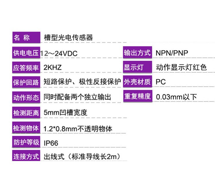 直销L型U型传感器槽型光电开关LU672-5NA限位感应光电开关-图1