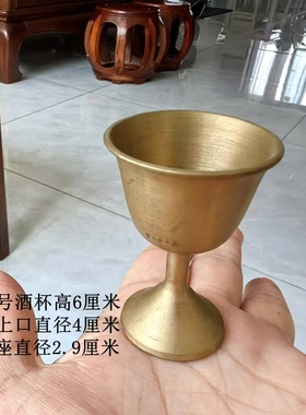 纯黄铜酒杯酒盅中式摆件供奉酒杯供酒供水法器供财神观音供杯