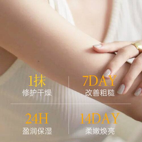 EMWM黄芪绵羊油润肤霜300ml身体乳成人敏感肌保湿温和滋润修护 - 图2