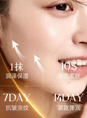 黄芪抗皱焕肤多肽水乳保湿
