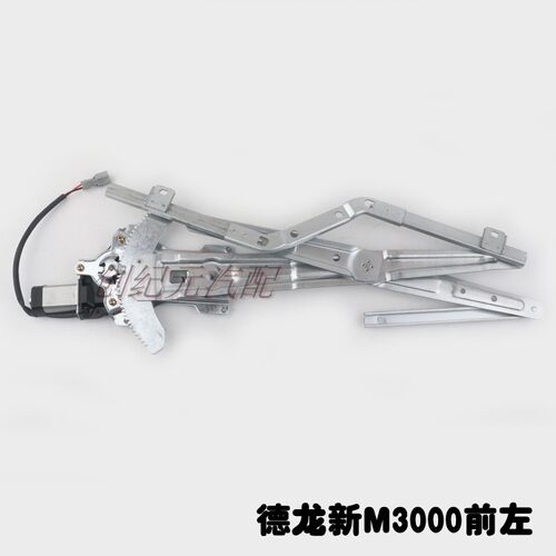 适用于陕汽德龙新款M3000专用电动玻璃升降器总成车门自动摇窗机 - 图0