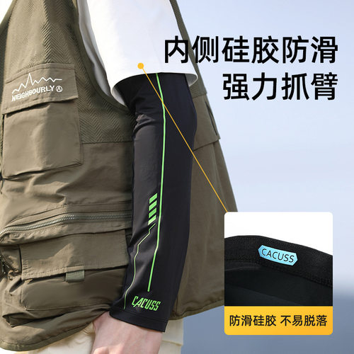 CACUSS夏季男款冰袖青年冰丝凉感防晒袖套防紫外线运动护袖套遮阳 - 图1