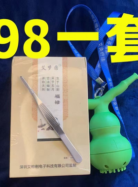 广州艾榕俐福禄灸套盒深圳艾梦圆福禄灸套盒