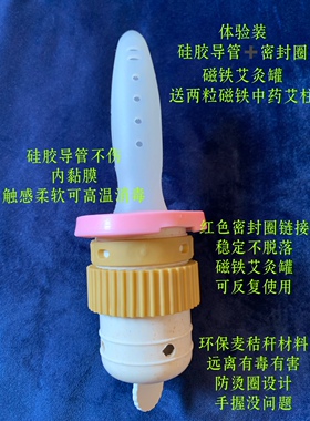 艾小吹私密灸软硅胶导管养生阴灸妇科美容院女性草本磁铁艾柱
