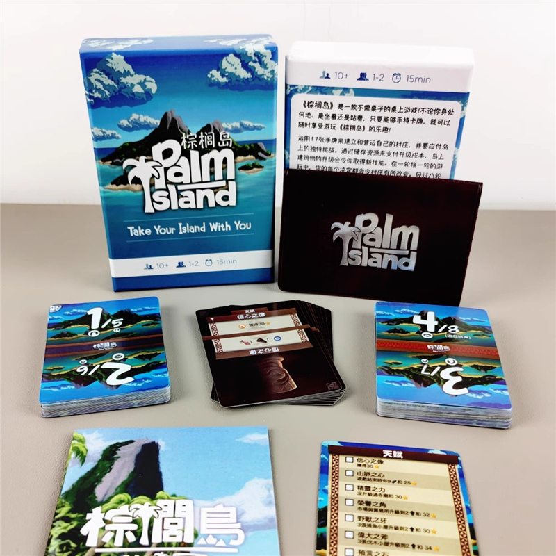 棕榈岛桌游卡牌中文红蓝+皮夹单人solo双人合作1-2人游戏 - 图0