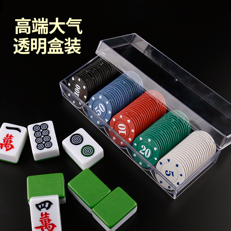 筹码币德州扑克塑料筹码卡片棋牌室麻将馆专用高档积分代金码套装 - 图2