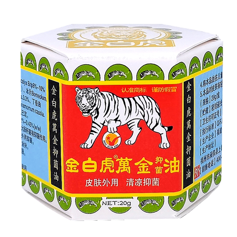 正品金白虎万金油tigerbalm老虎膏止痒消蚊包清凉油非香港龙虎牌 - 图3