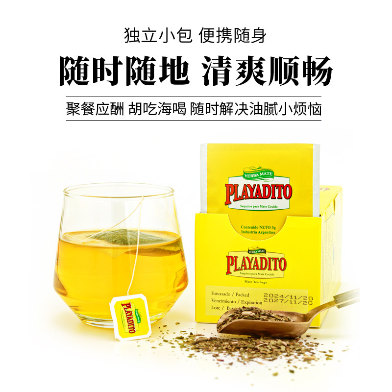 【买2送1】阿根廷原装进口纯马黛茶叶养生解腻袋泡茶饮马代茶包