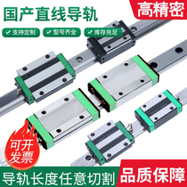 Homegrown linear guide slider Full set HGH HGW15 20 25 30 35 35 55 55 65 65 rail square slide