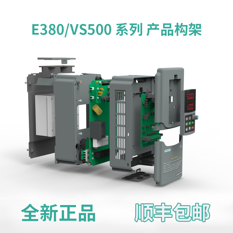 四方变频器面板键盘E380/VS500-4T0037G 4T0055G 4T0075G 4T0110G-图2