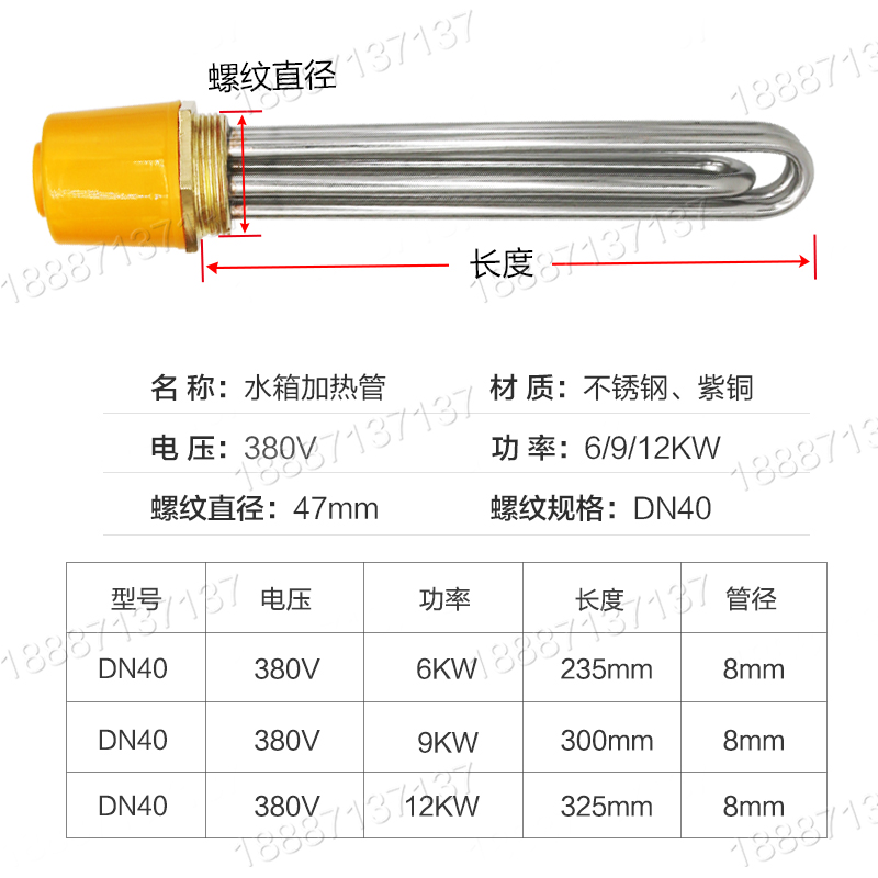 DN40工程水箱加热管380V1.5寸锅炉电热管锅炉大功率不锈钢加热棒