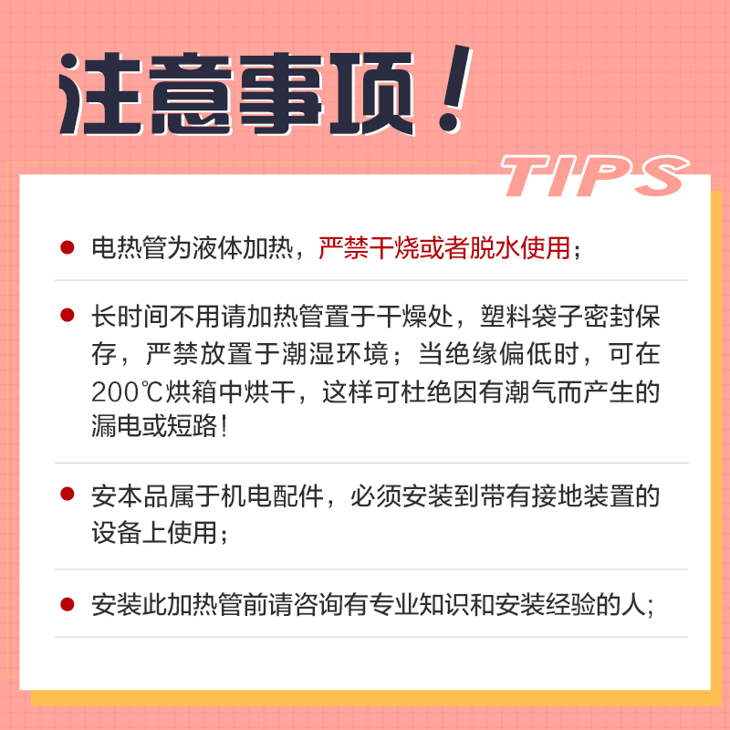 普美特发热管蒸炉汤桶加热管电热管普瑞迪汤桶发热管3KW发热管 - 图2