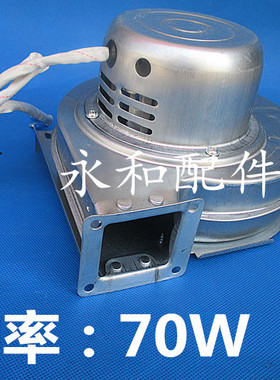 小炒炉专用风机炒灶风机永强风机70W风机CZR-LY60
