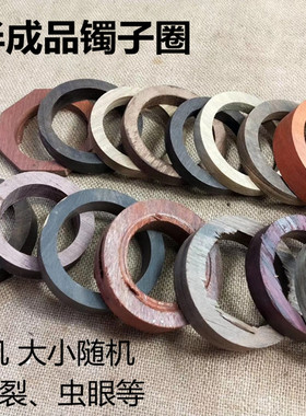 diy血檀红木小料9.9元包邮