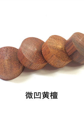 檀木圆片戒指吊坠红木小料直径