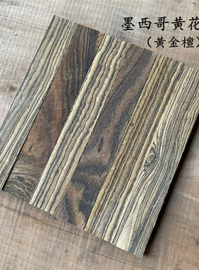 发簪diy木料黑檀花梨手工