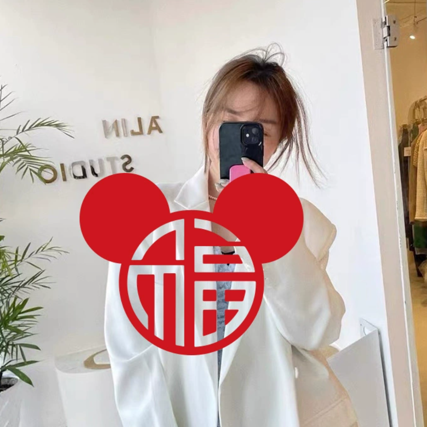 米奇头福字墙贴新年布置儿童房贴纸中式装饰画柜门贴自拍镜面贴,淘宝优惠券,粉丝福利购,淘宝优惠卷