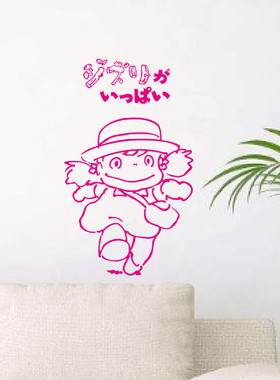 龙猫贴纸装饰画卧室儿童房小梅