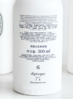 丽思卡尔顿Diptyque 蒂普提克希腊无花果润肤露洗发水护发300ml