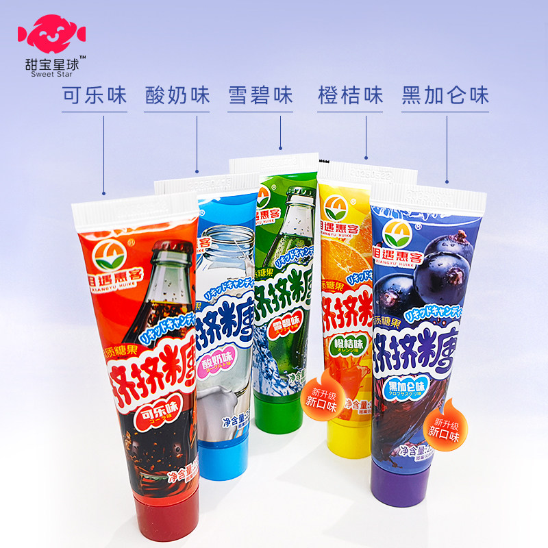 热卖可吃的牙膏糖流质糖果软糖黑加仑哄娃儿童糖商超小店批发零食,淘宝优惠券,粉丝福利购,淘宝优惠卷