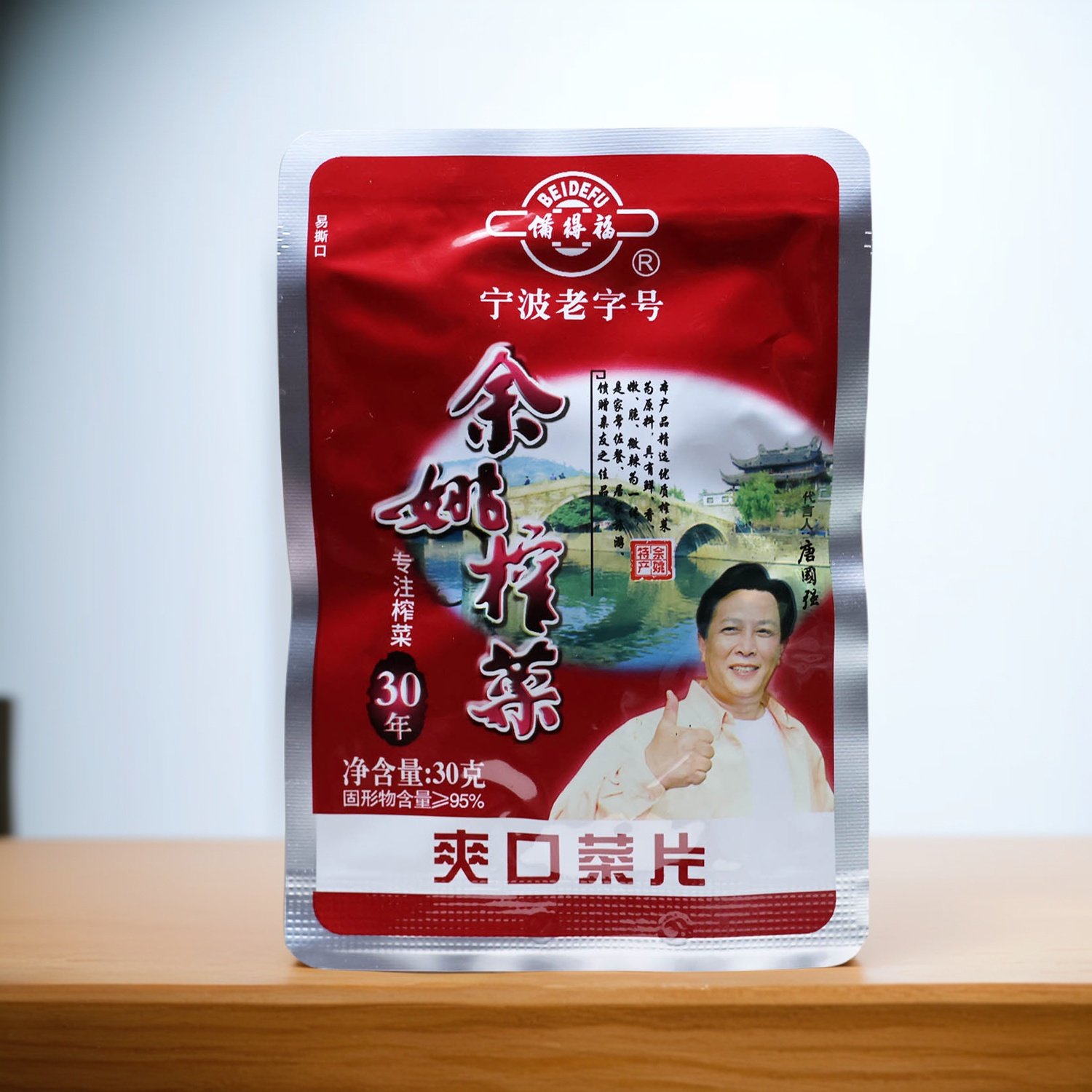 备得福休闲榨菜爽口菜片礼盒30克*50袋 余姚榨菜特产开味吃粥不辣,淘宝优惠券,粉丝福利购,淘宝优惠卷