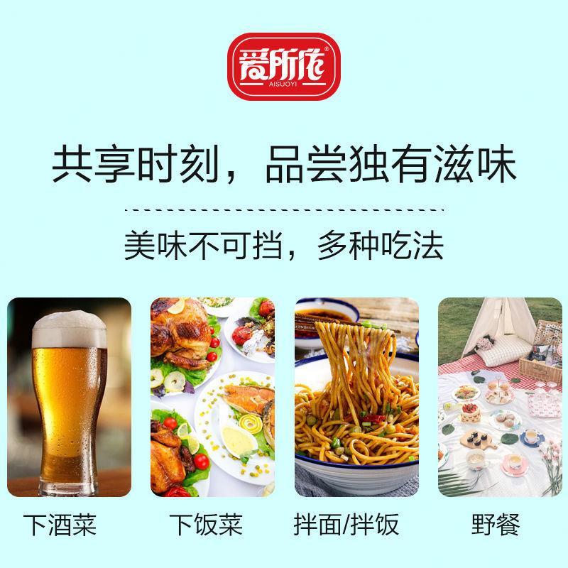 爱所依达仔鱼罐头130g开罐即食海鲜罐装零食下饭下酒菜干货酒宴-图0