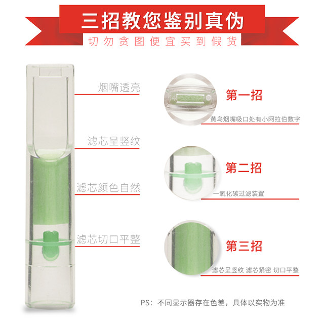 Huangniao disposable filter cigarette holder imported