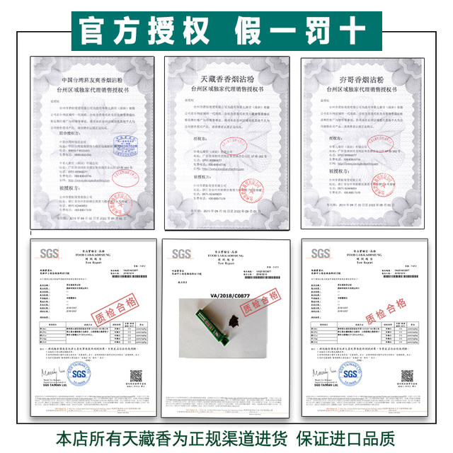 Tianzang Xiang is imported from China and Taiwan. Smokers Shuang Bangge Mint Cooling Snuff Dip Powder Single Smoking Set