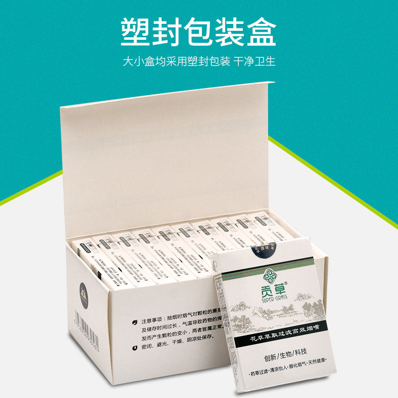 贡草烟嘴  草本生物原味精醇 三重过滤一次性烟嘴50支大盒 新包装,淘宝优惠券,粉丝福利购,淘宝优惠卷