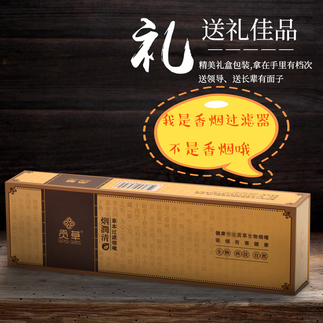 Gongcao tobacco moisturizing filter 100 pieces triple disposable