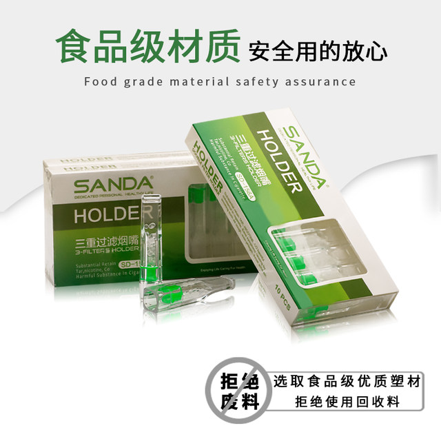 Filter cigarette tar SANDA SD-156A double filter disposable cigarette holder 120 pieces flash sale