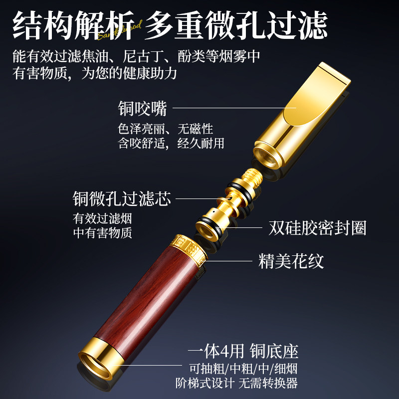 WOSDA高档实木过滤烟嘴粗中细四用循环可清洗香烟吸烟焦油过滤嘴,淘宝优惠券,粉丝福利购,淘宝优惠卷