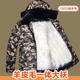 Sheep fur all-in-one coat men's winter thickened warm cotton coat labor protection camouflage coat cold storage cold storage coat Sheep fur all-in-one coat men's winter thickened warm cotton coat labor protection camouflage coat cold storage cold storage coat