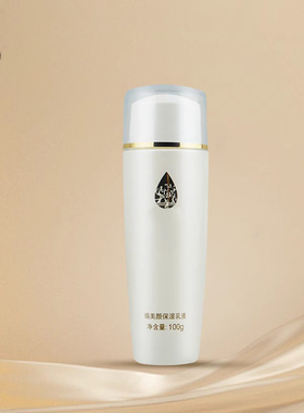 蚕丝精华保湿乳液补水蚕丝精萃