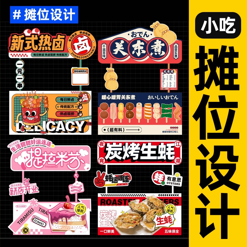 餐饮海报设计菜品灯箱设计图店内展板招聘节日促销宣传单门头牌匾 - 图2