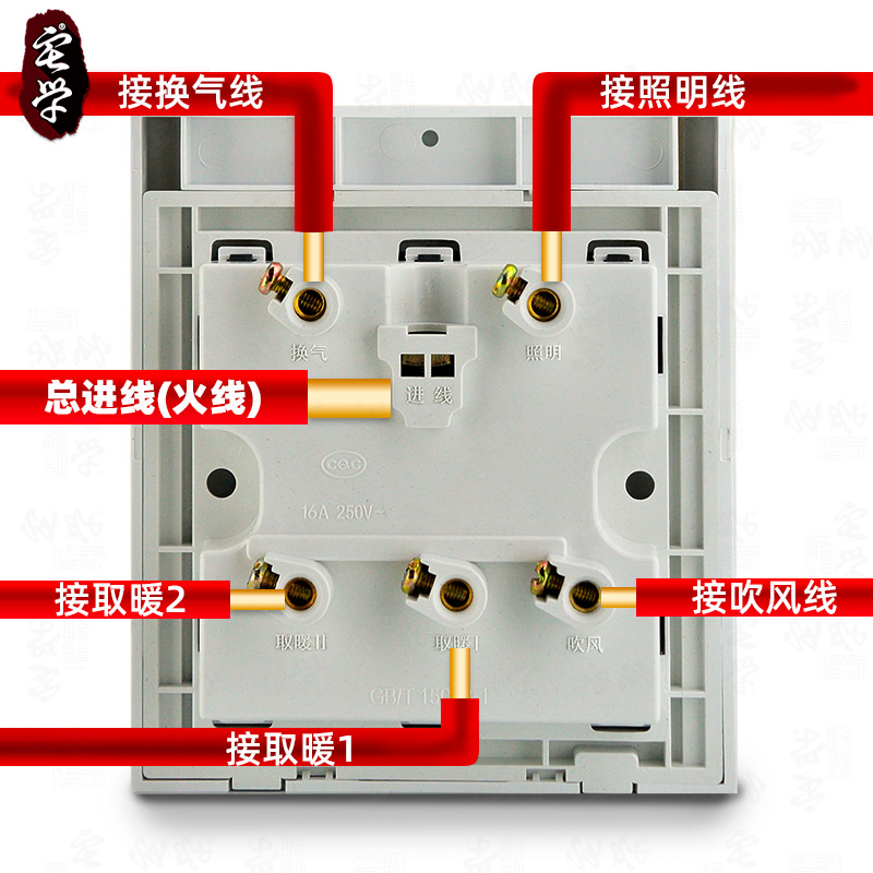 浴霸开关五开通用风暖联动5开开关卫生间滑盖浴室86型防水面板-图2